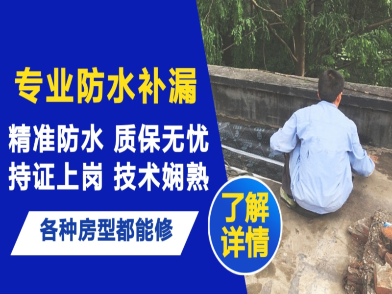 哈巴河县地面漏水慎检查找解决方法